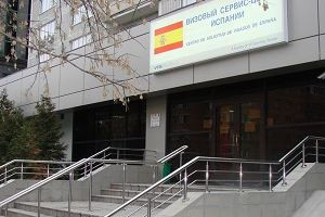 В испанский визовый центр в Москве теперь придется обращаться и жителям Екатеринбурга